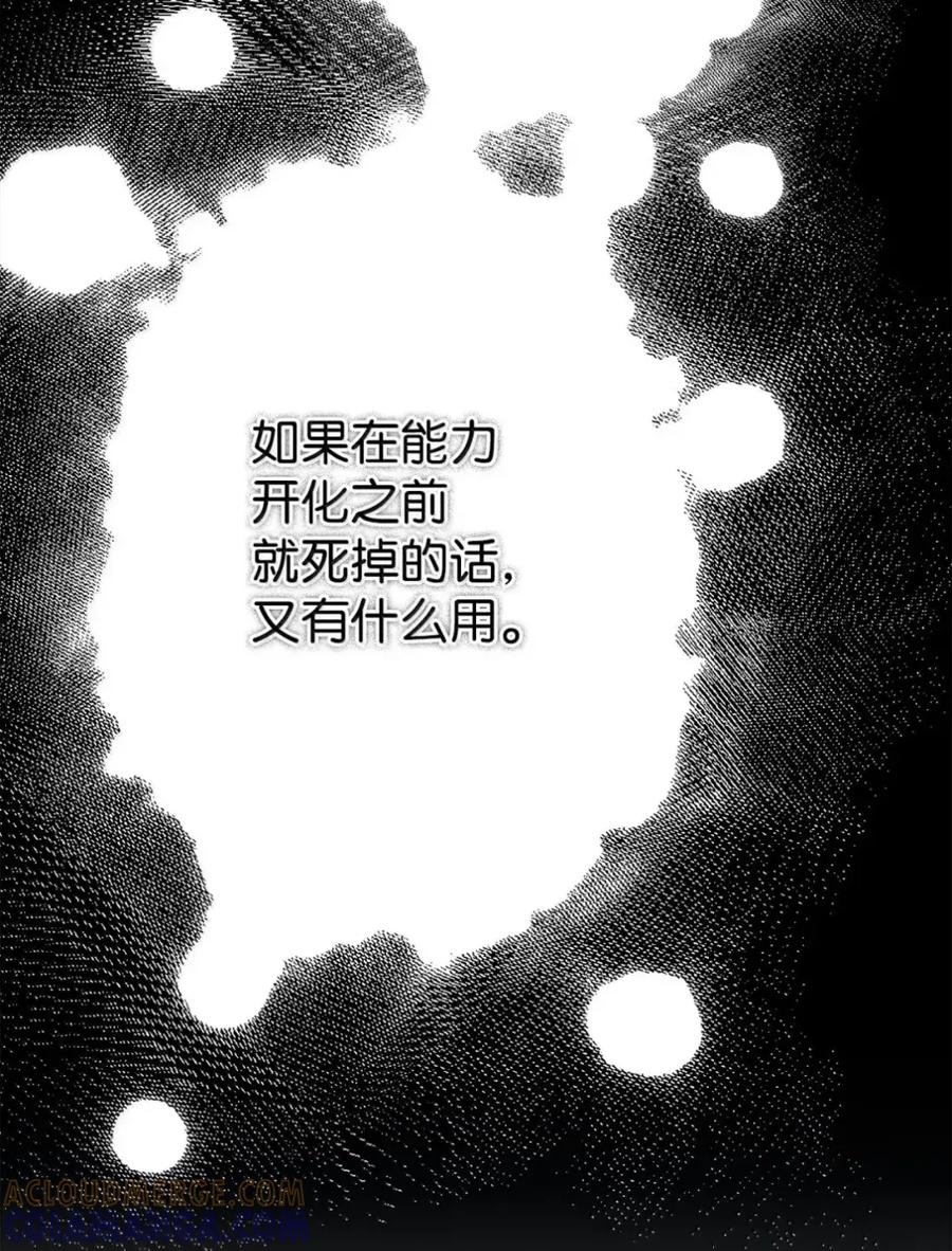 穿越成为暗黑系逆后宫小说男主们的小姨子 - 34 莉莉安真正的病 - 第70张图