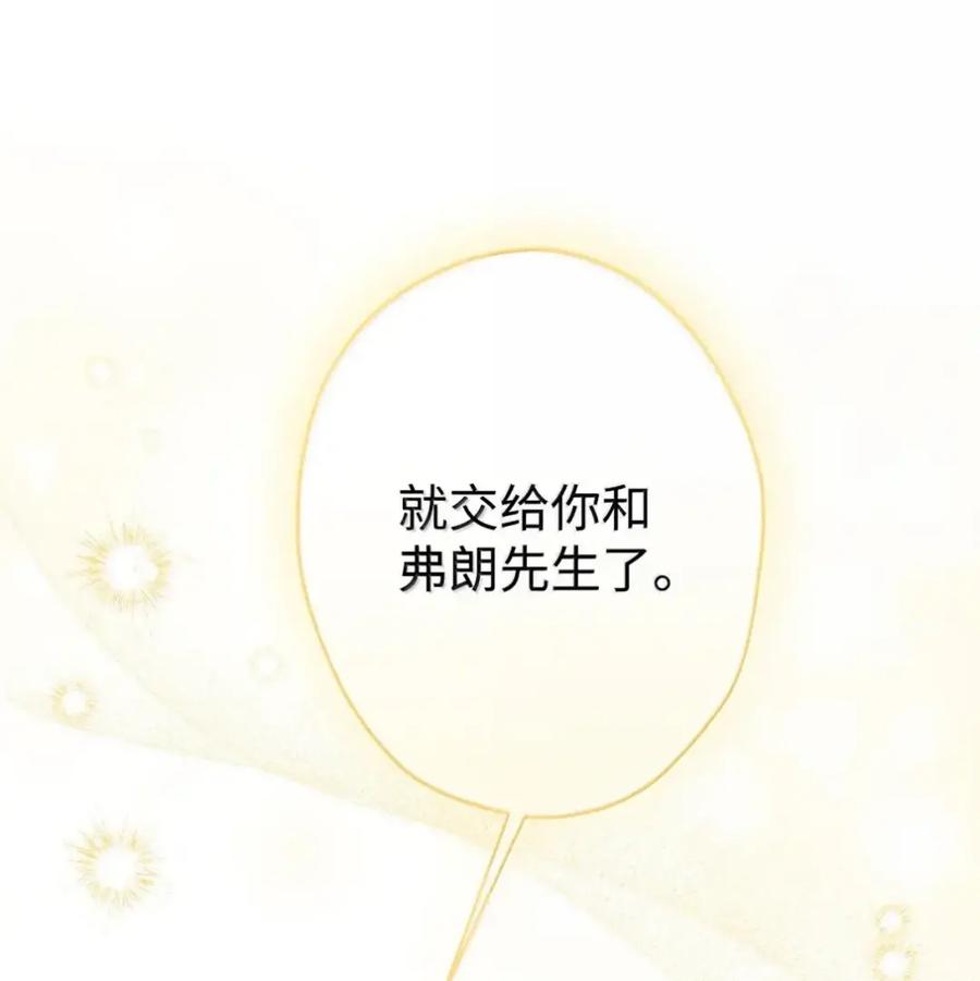 穿越成为暗黑系逆后宫小说男主们的小姨子 - 34 莉莉安真正的病 - 第83张图