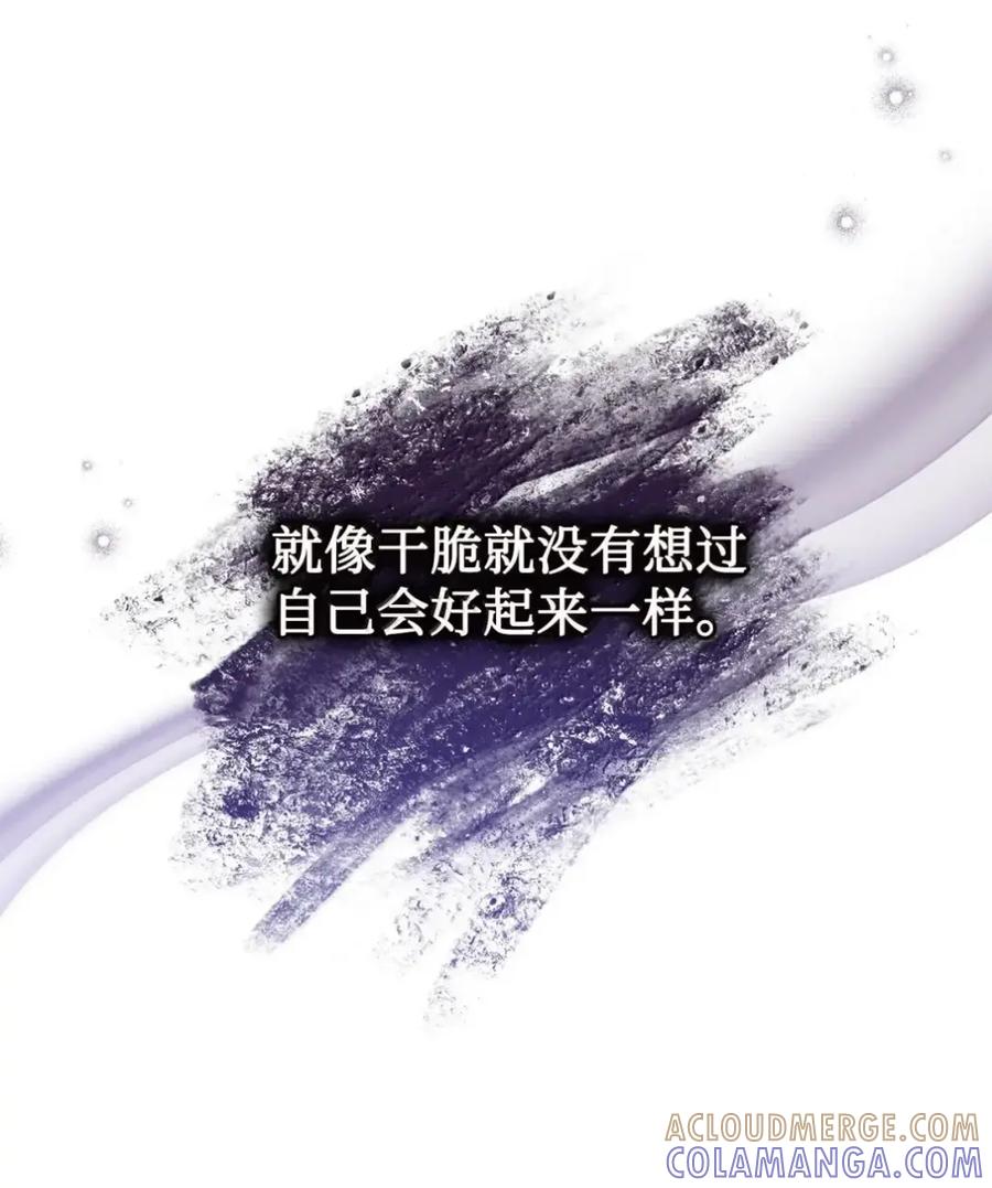 穿越成为暗黑系逆后宫小说男主们的小姨子 - 34 莉莉安真正的病 - 第22张图