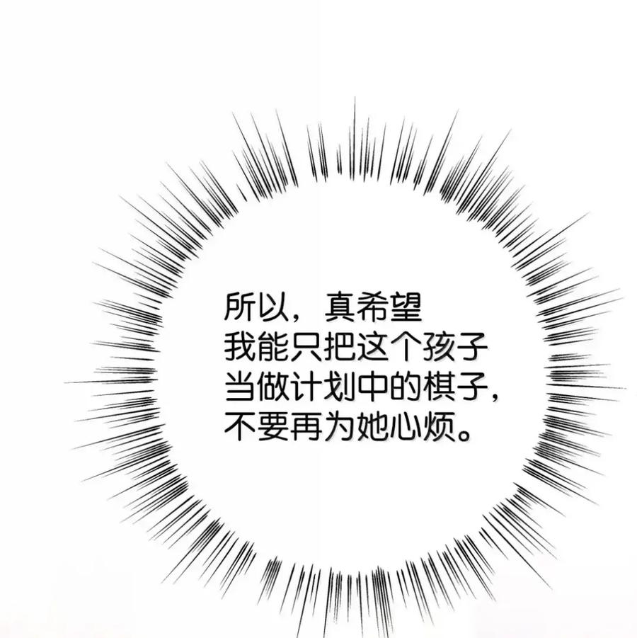 穿越成为暗黑系逆后宫小说男主们的小姨子 - 34 莉莉安真正的病 - 第26张图