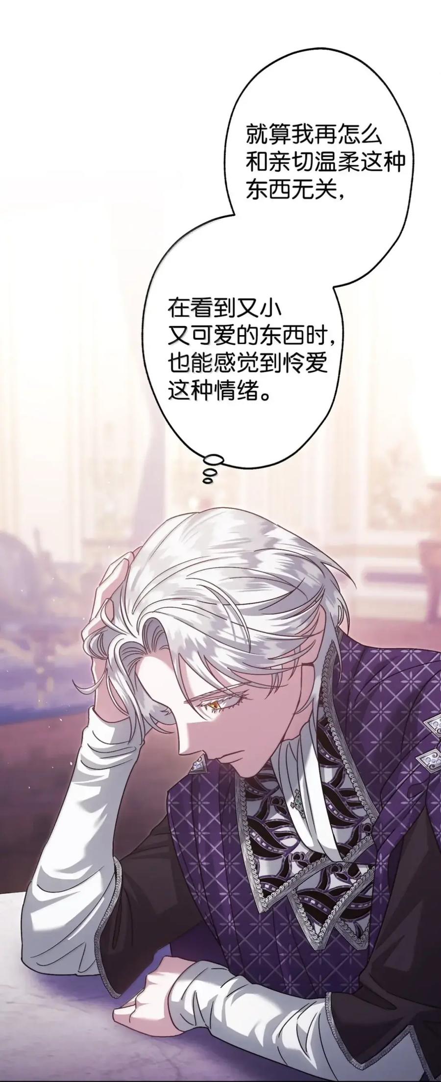 穿越成为暗黑系逆后宫小说男主们的小姨子 - 34 莉莉安真正的病 - 第23张图