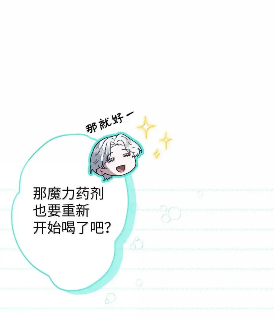 穿越成为暗黑系逆后宫小说男主们的小姨子 - 34 莉莉安真正的病 - 第8张图