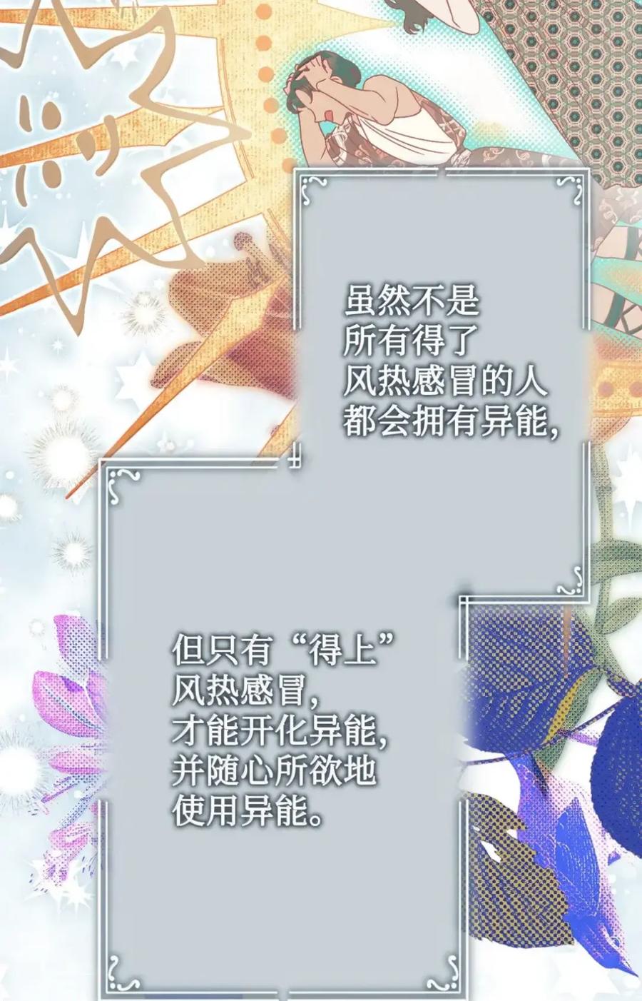 穿越成为暗黑系逆后宫小说男主们的小姨子 - 34 莉莉安真正的病 - 第59张图