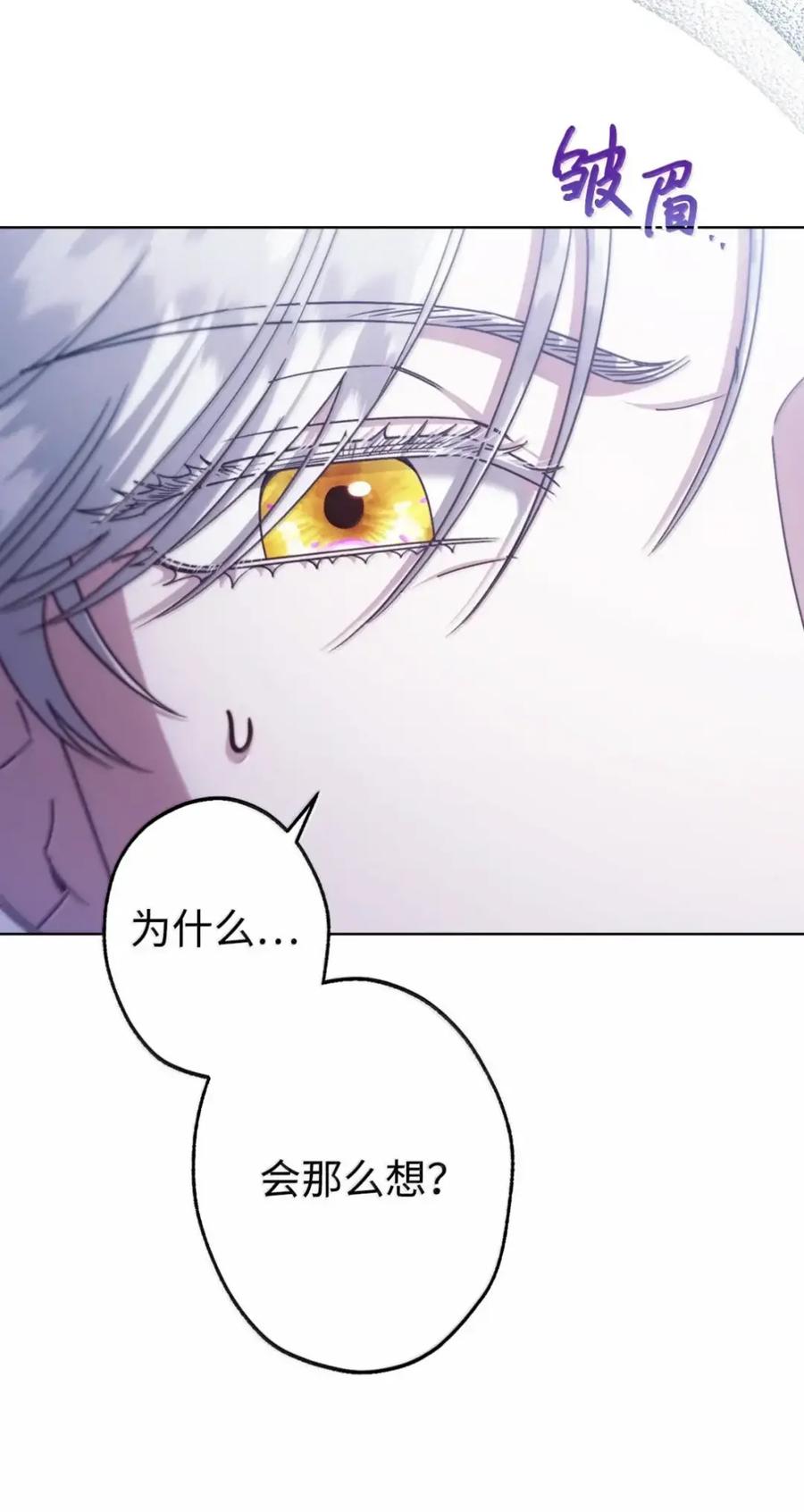 穿越成为暗黑系逆后宫小说男主们的小姨子 - 34 莉莉安真正的病 - 第15张图