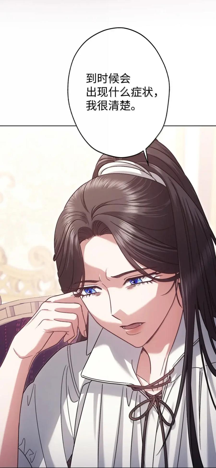 穿越成为暗黑系逆后宫小说男主们的小姨子 - 34 莉莉安真正的病 - 第74张图
