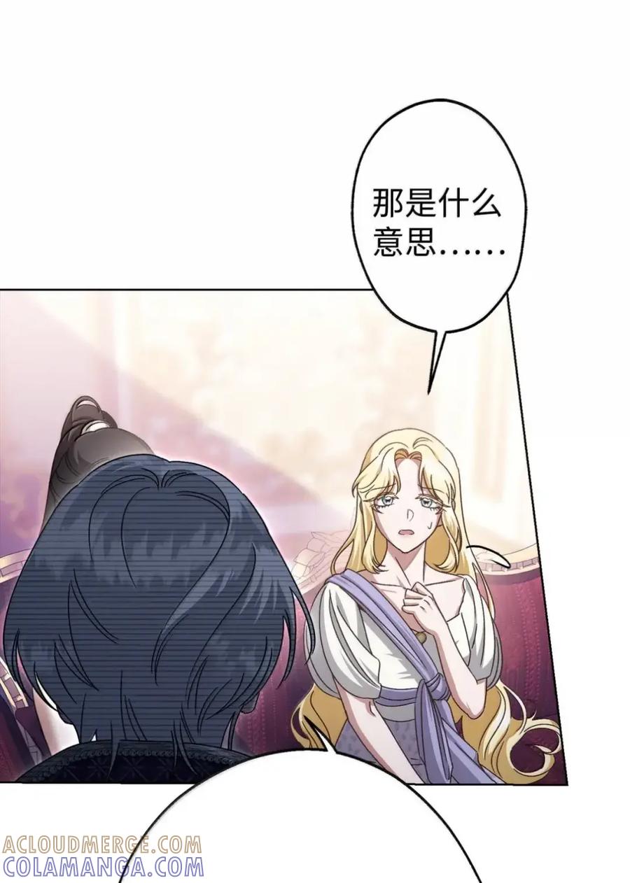 穿越成为暗黑系逆后宫小说男主们的小姨子 - 34 莉莉安真正的病 - 第64张图