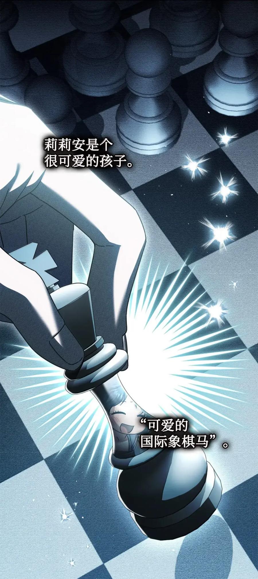 穿越成为暗黑系逆后宫小说男主们的小姨子 - 34 莉莉安真正的病 - 第24张图