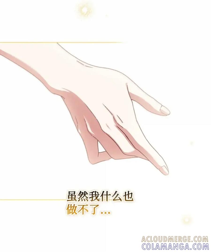 穿越成为暗黑系逆后宫小说男主们的小姨子 - 34 莉莉安真正的病 - 第82张图