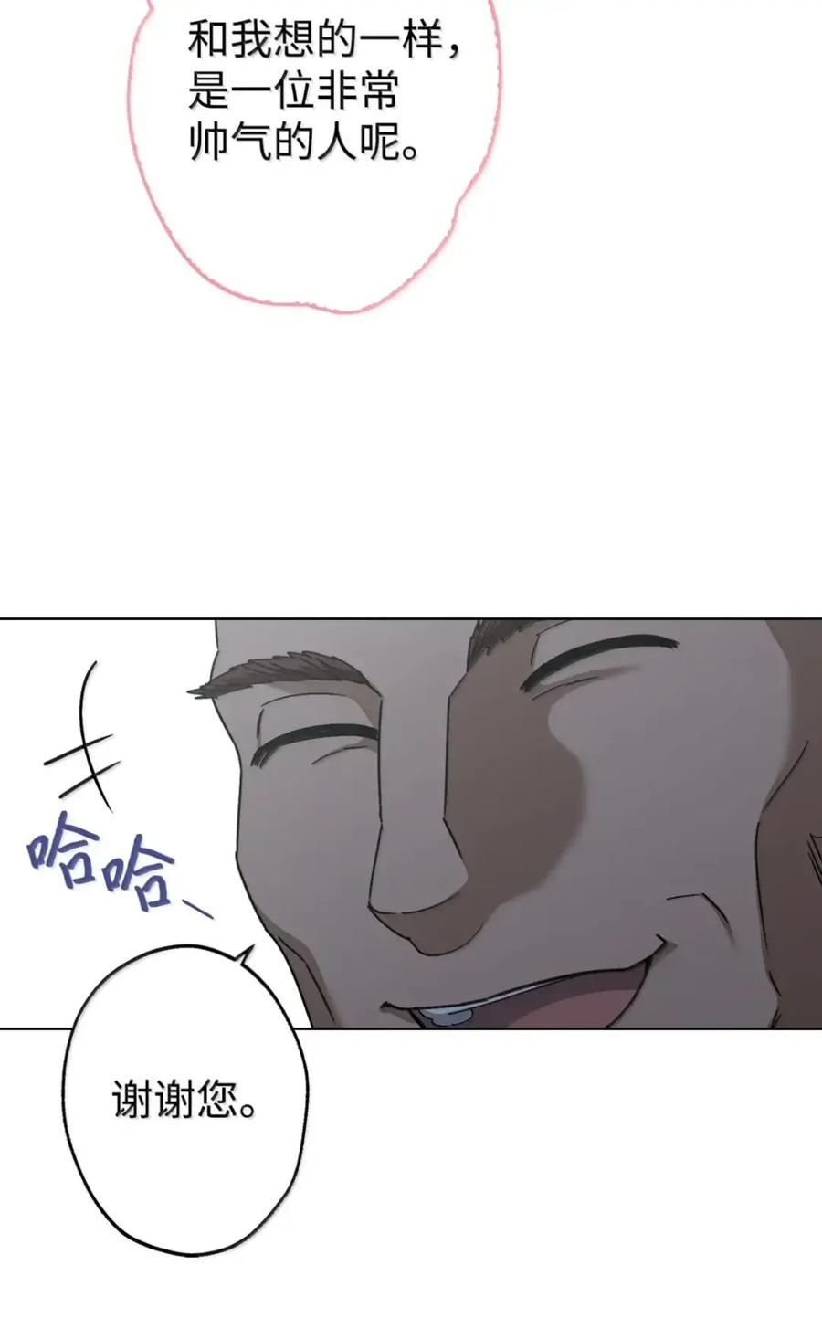 穿越成为暗黑系逆后宫小说男主们的小姨子 - 35 骑士团访问日 - 第48张图