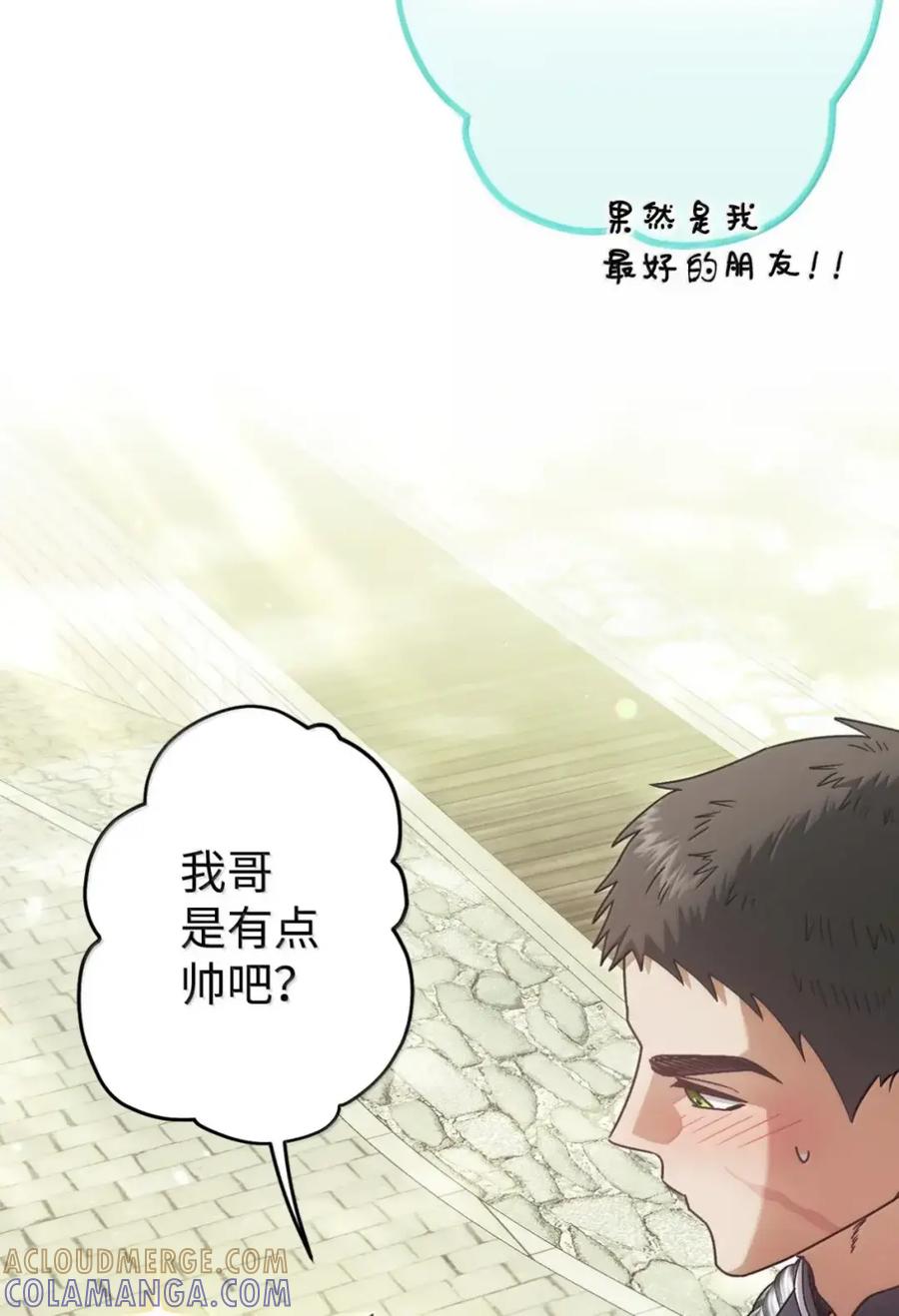 穿越成为暗黑系逆后宫小说男主们的小姨子 - 35 骑士团访问日 - 第28张图