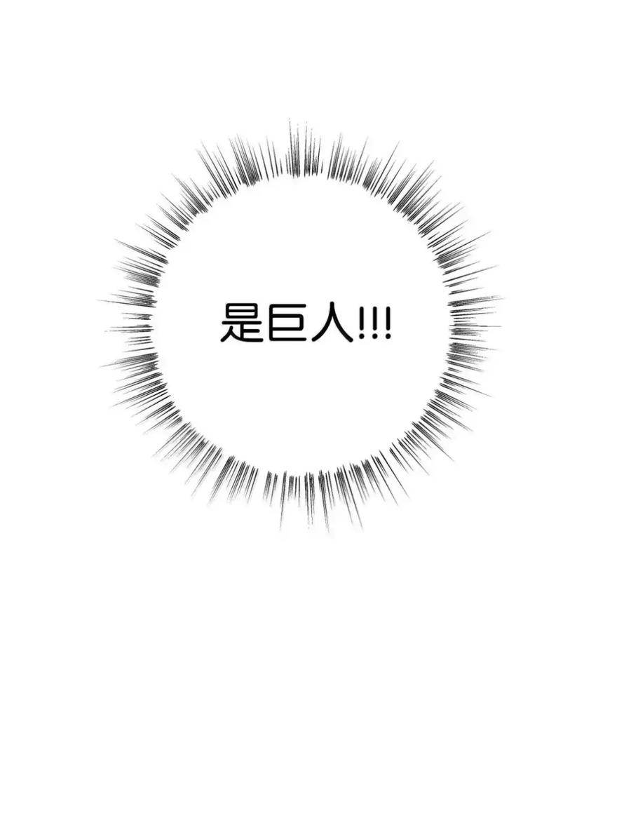 穿越成为暗黑系逆后宫小说男主们的小姨子 - 35 骑士团访问日 - 第45张图