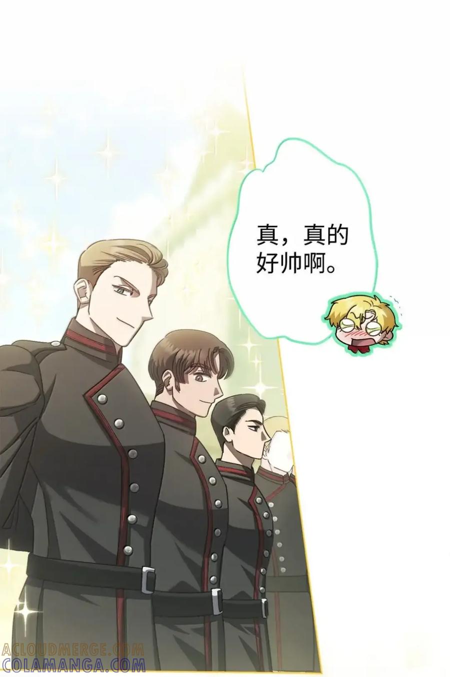 穿越成为暗黑系逆后宫小说男主们的小姨子 - 35 骑士团访问日 - 第40张图