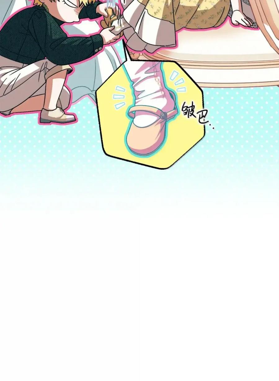 穿越成为暗黑系逆后宫小说男主们的小姨子 - 35 骑士团访问日 - 第18张图