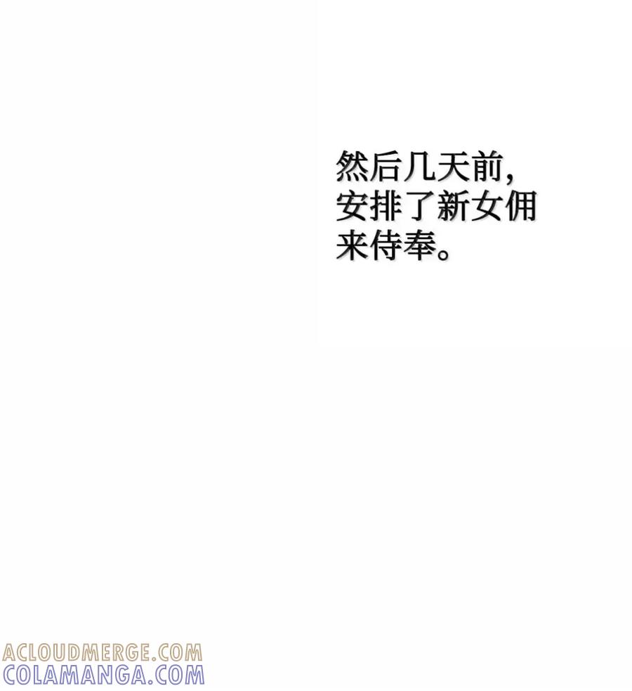 穿越成为暗黑系逆后宫小说男主们的小姨子 - 35 骑士团访问日 - 第7张图