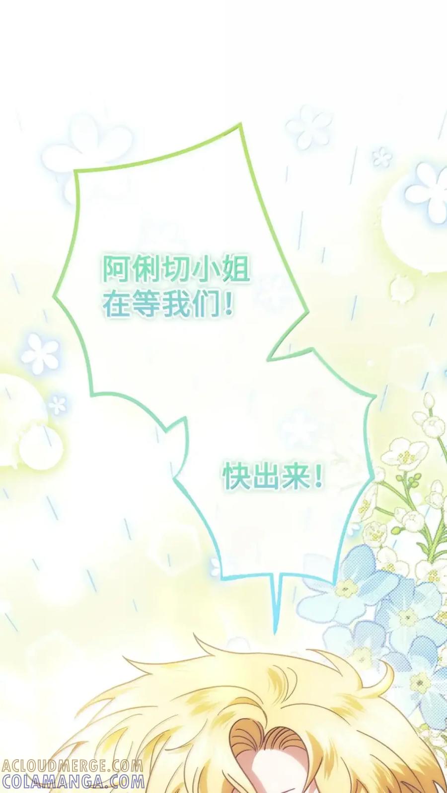 穿越成为暗黑系逆后宫小说男主们的小姨子 - 35 骑士团访问日 - 第13张图