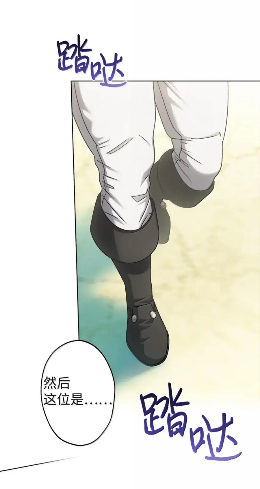 穿越成为暗黑系逆后宫小说男主们的小姨子 - 35 骑士团访问日 - 第42张图