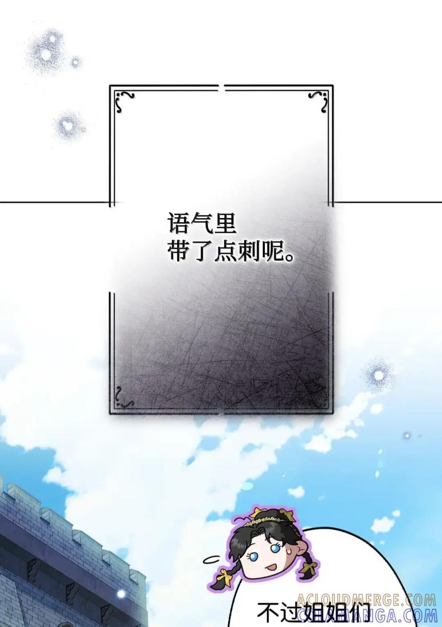 穿越成为暗黑系逆后宫小说男主们的小姨子 - 35 骑士团访问日 - 第52张图