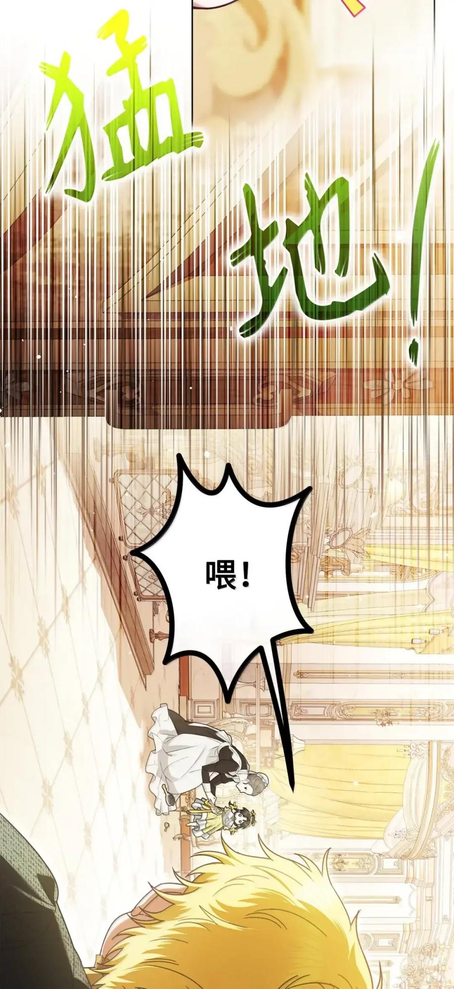 穿越成为暗黑系逆后宫小说男主们的小姨子 - 35 骑士团访问日 - 第11张图