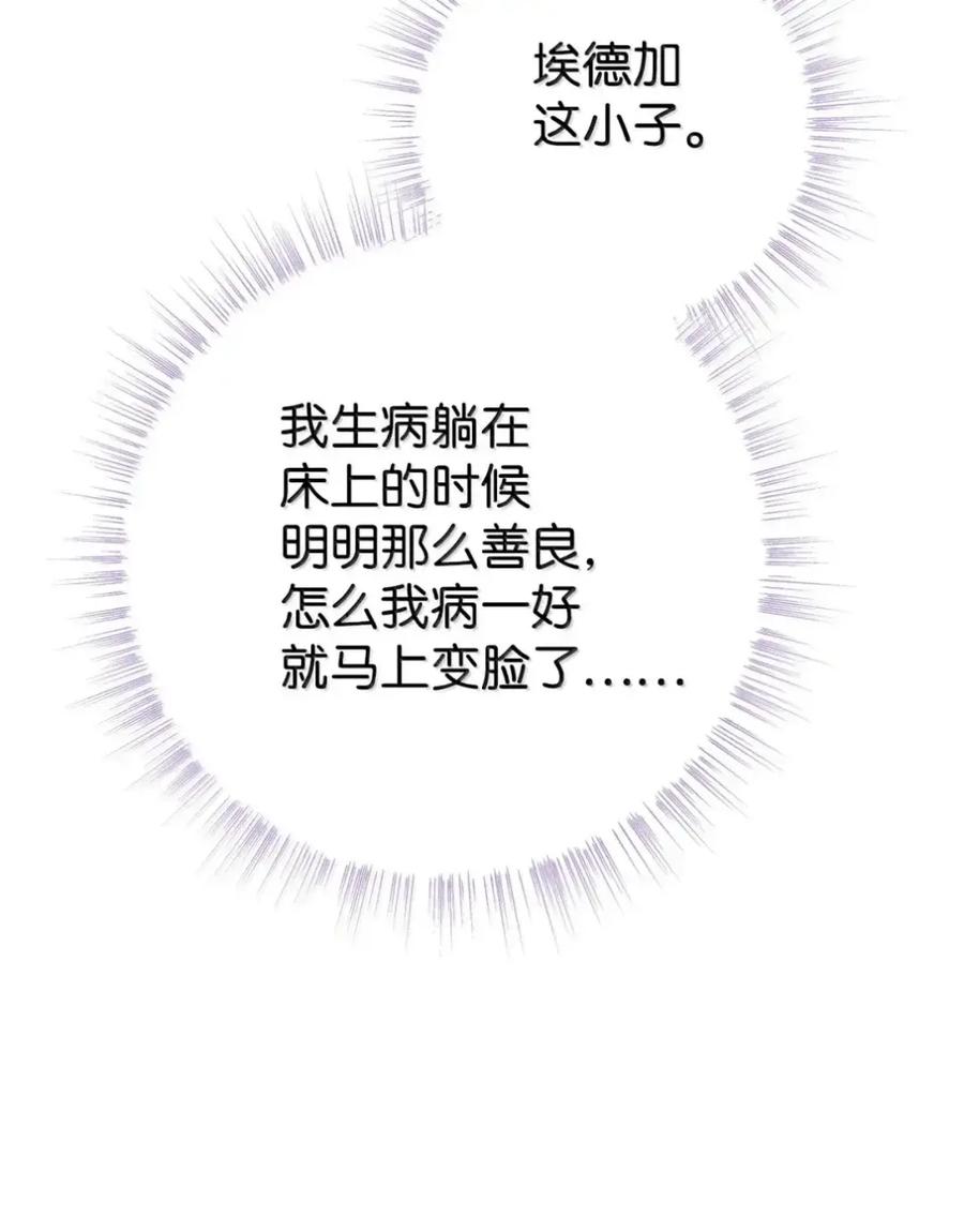 穿越成为暗黑系逆后宫小说男主们的小姨子 - 35 骑士团访问日 - 第20张图