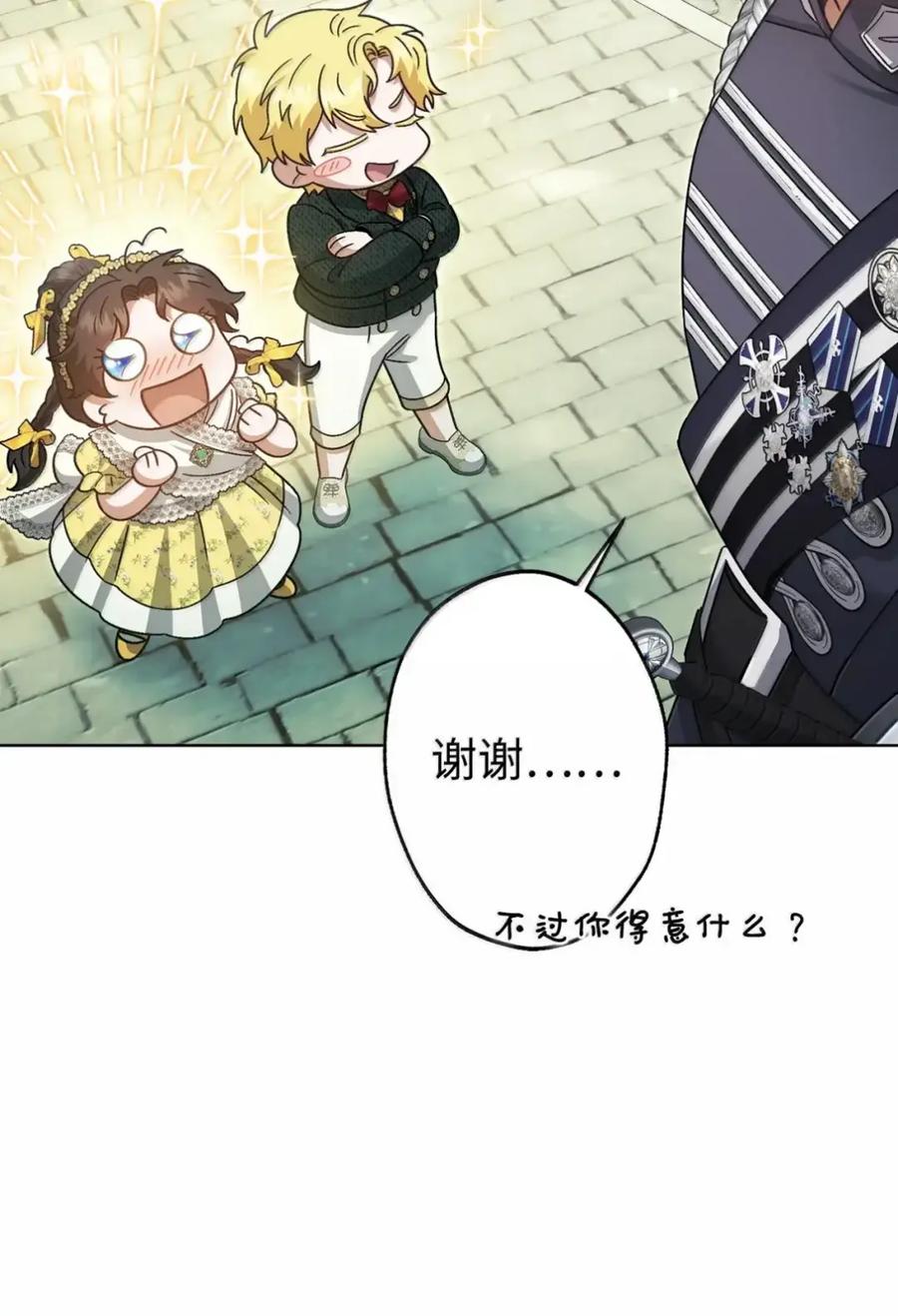 穿越成为暗黑系逆后宫小说男主们的小姨子 - 35 骑士团访问日 - 第29张图