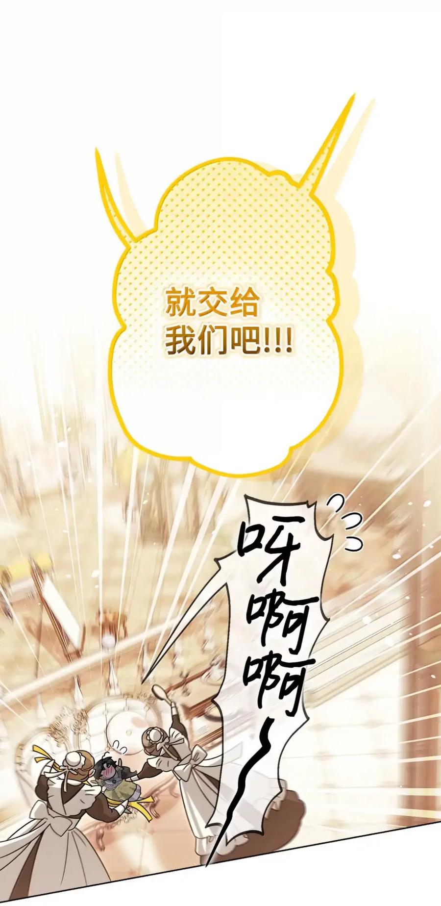 穿越成为暗黑系逆后宫小说男主们的小姨子 - 35 骑士团访问日 - 第5张图