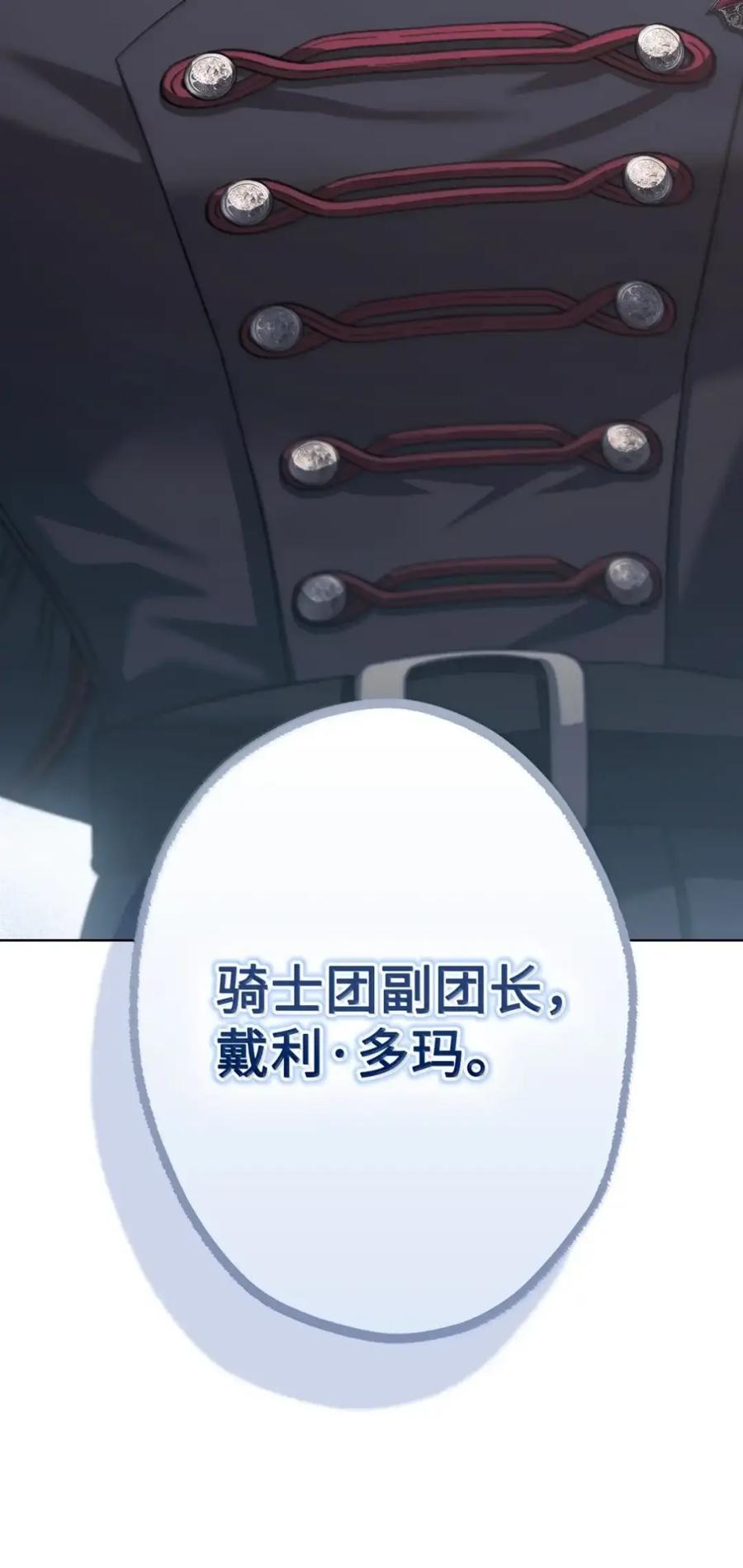 穿越成为暗黑系逆后宫小说男主们的小姨子 - 35 骑士团访问日 - 第44张图