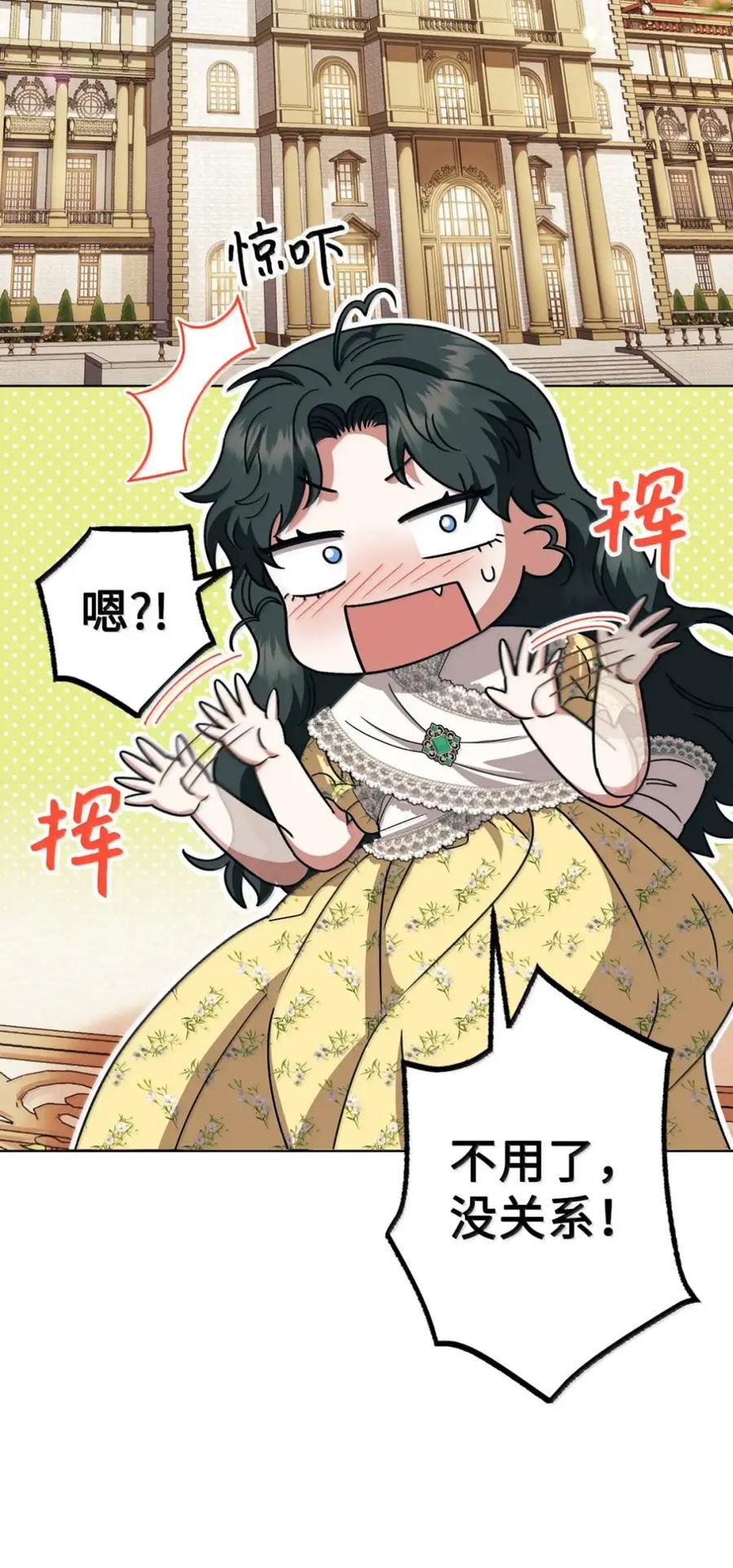 穿越成为暗黑系逆后宫小说男主们的小姨子 - 35 骑士团访问日 - 第2张图