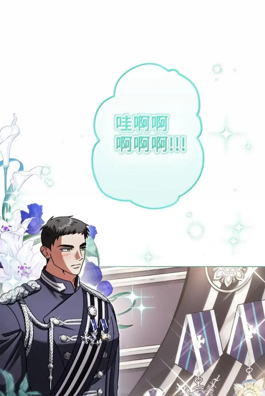 穿越成为暗黑系逆后宫小说男主们的小姨子 - 35 骑士团访问日 - 第26张图