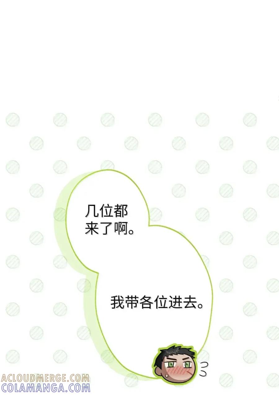 穿越成为暗黑系逆后宫小说男主们的小姨子 - 35 骑士团访问日 - 第34张图