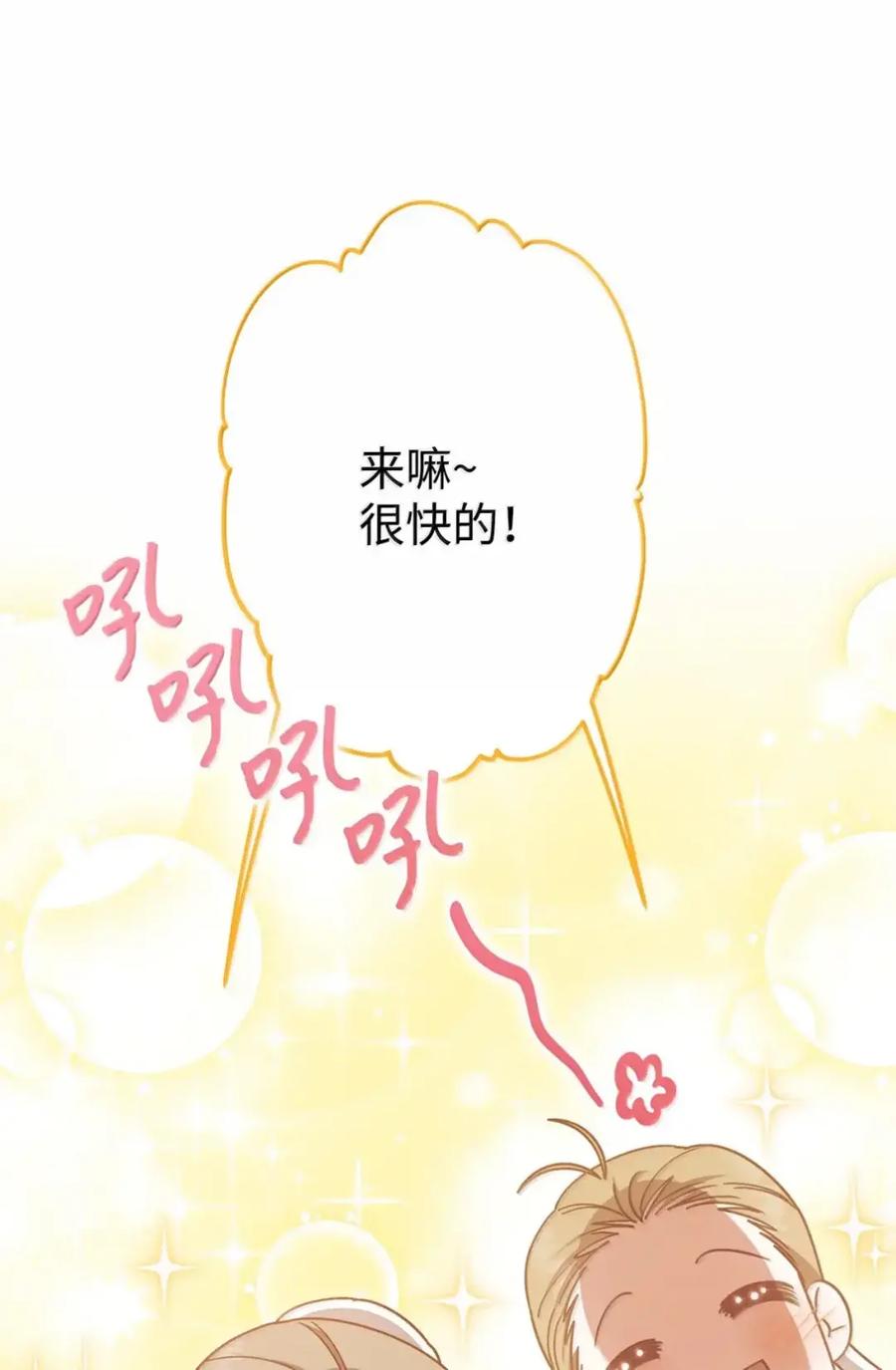 穿越成为暗黑系逆后宫小说男主们的小姨子 - 35 骑士团访问日 - 第3张图