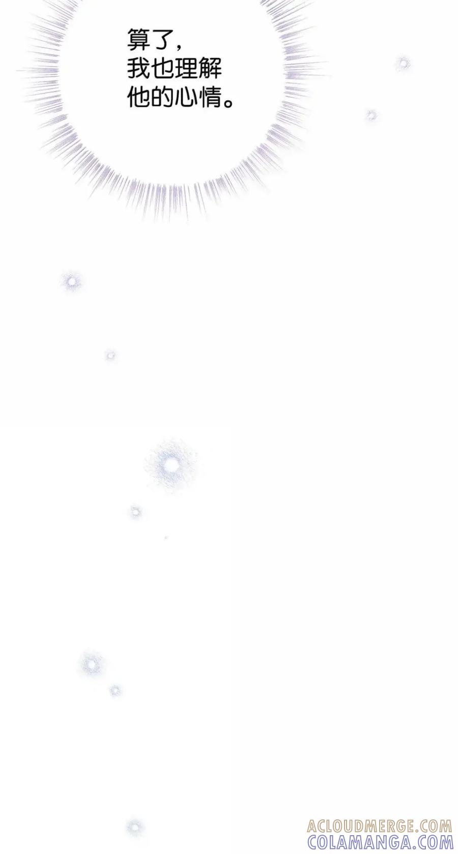 穿越成为暗黑系逆后宫小说男主们的小姨子 - 35 骑士团访问日 - 第22张图