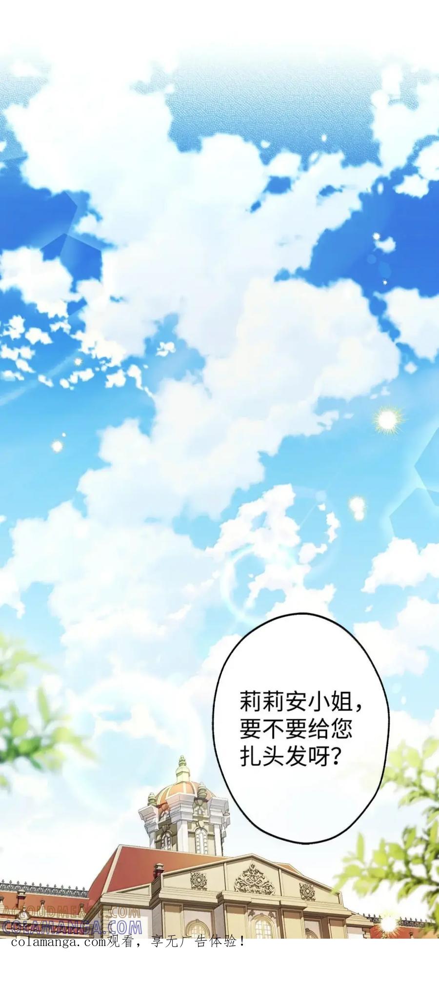 穿越成为暗黑系逆后宫小说男主们的小姨子 - 35 骑士团访问日 - 第1张图