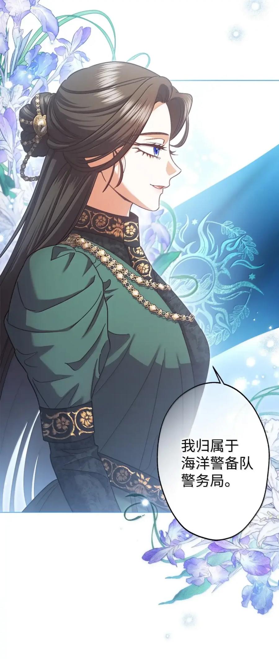 穿越成为暗黑系逆后宫小说男主们的小姨子 - 35 骑士团访问日 - 第59张图