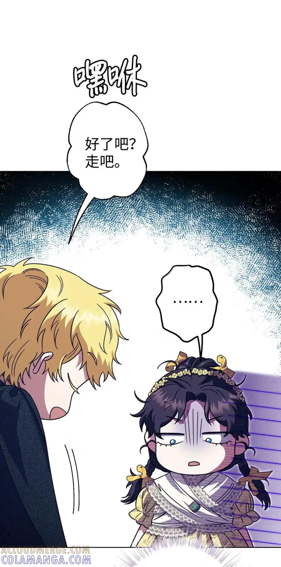 穿越成为暗黑系逆后宫小说男主们的小姨子 - 35 骑士团访问日 - 第19张图