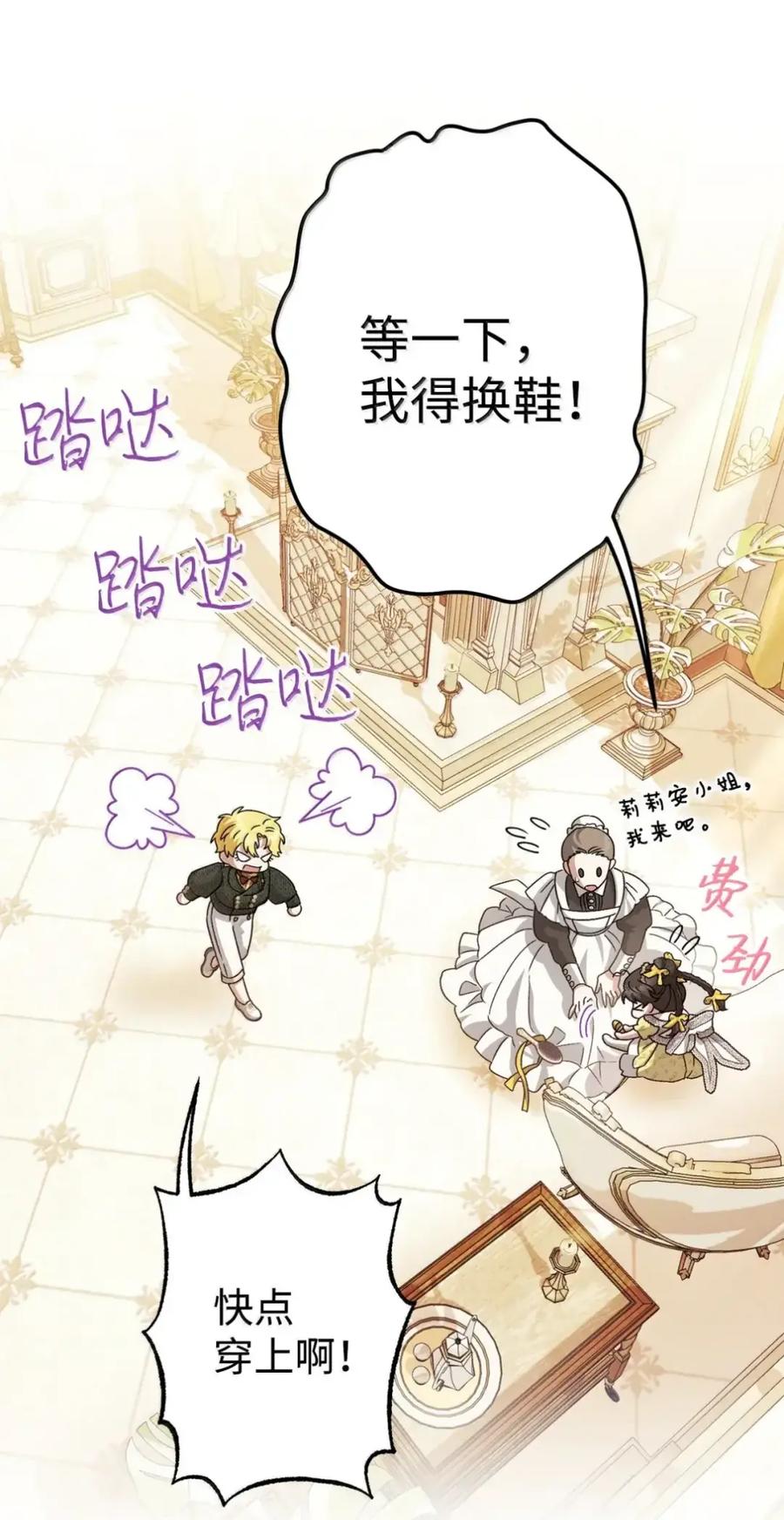 穿越成为暗黑系逆后宫小说男主们的小姨子 - 35 骑士团访问日 - 第15张图