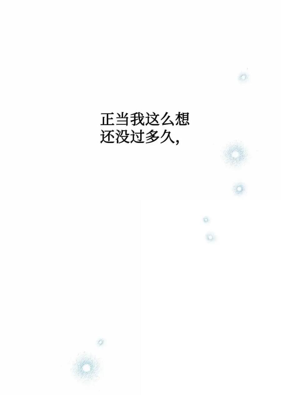 穿越成为暗黑系逆后宫小说男主们的小姨子 - 35 骑士团访问日 - 第54张图