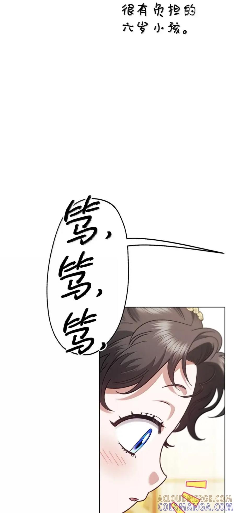 穿越成为暗黑系逆后宫小说男主们的小姨子 - 35 骑士团访问日 - 第10张图