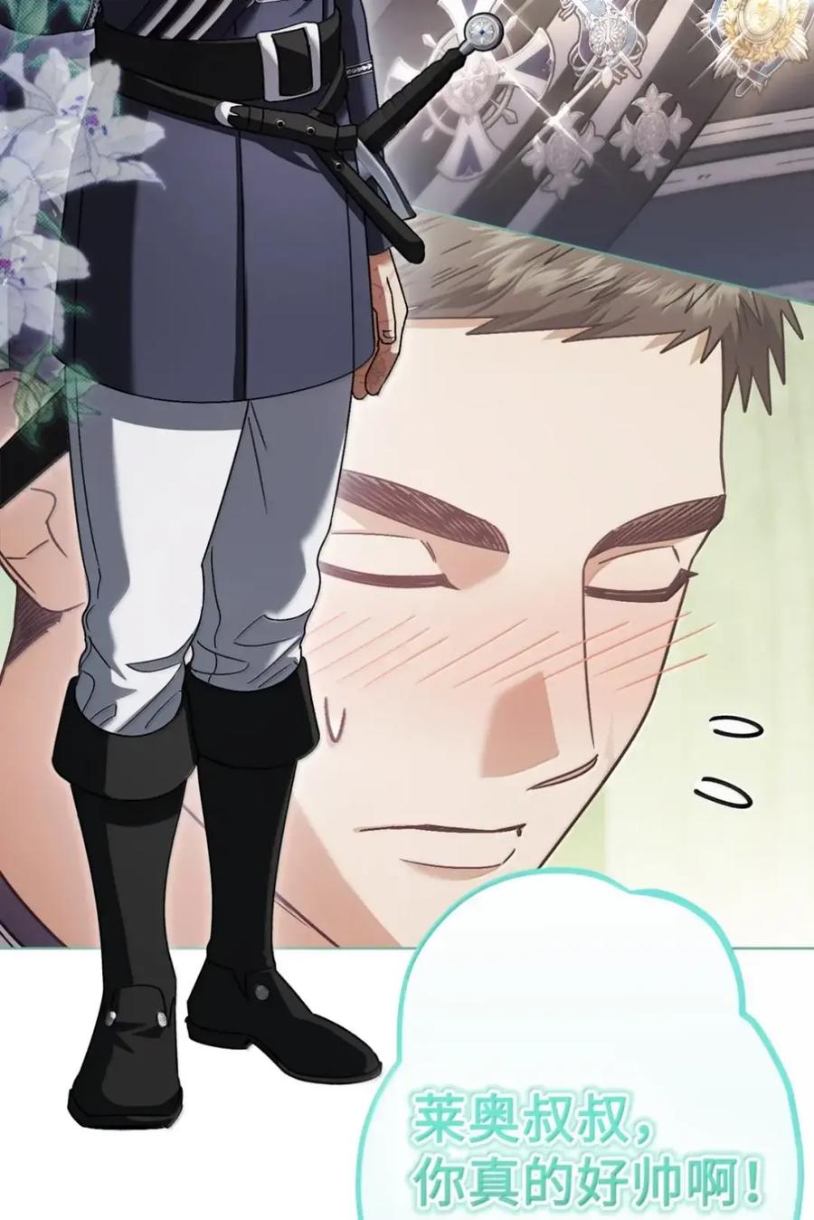 穿越成为暗黑系逆后宫小说男主们的小姨子 - 35 骑士团访问日 - 第27张图