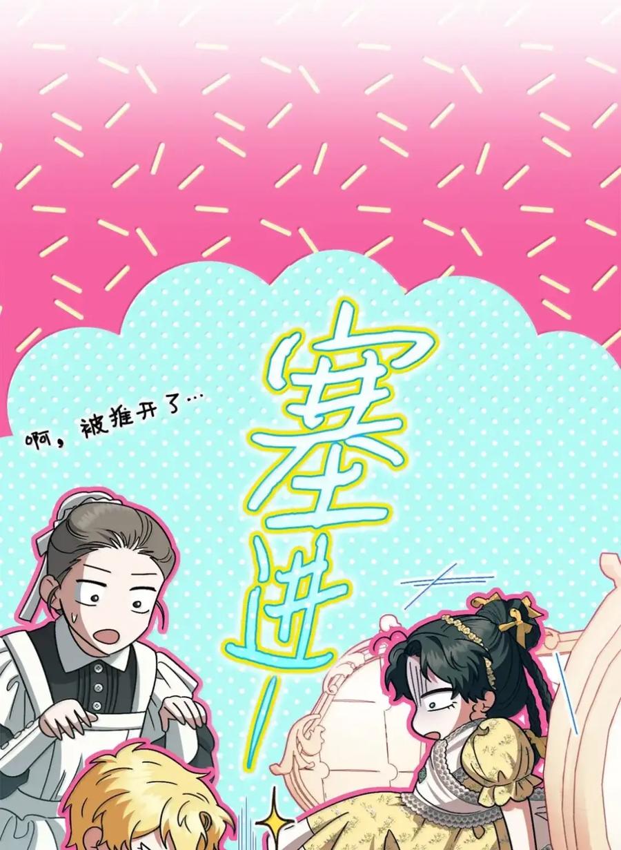 穿越成为暗黑系逆后宫小说男主们的小姨子 - 35 骑士团访问日 - 第17张图