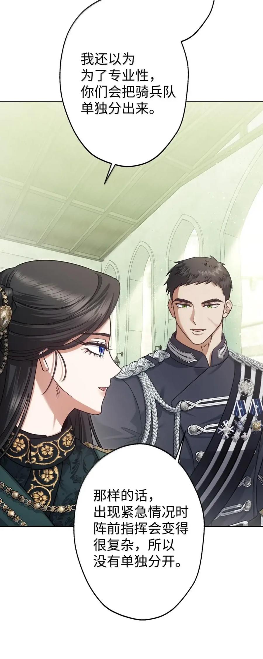 穿越成为暗黑系逆后宫小说男主们的小姨子 - 35 骑士团访问日 - 第56张图