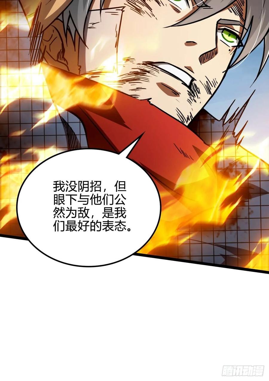 我在末世词条成神 - 035 风火龙卷 - 第39张图