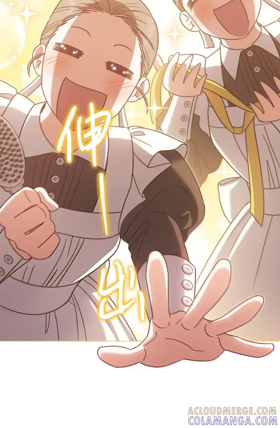 穿越成为暗黑系逆后宫小说男主们的小姨子 - 35 骑士团访问日 - 第4张图