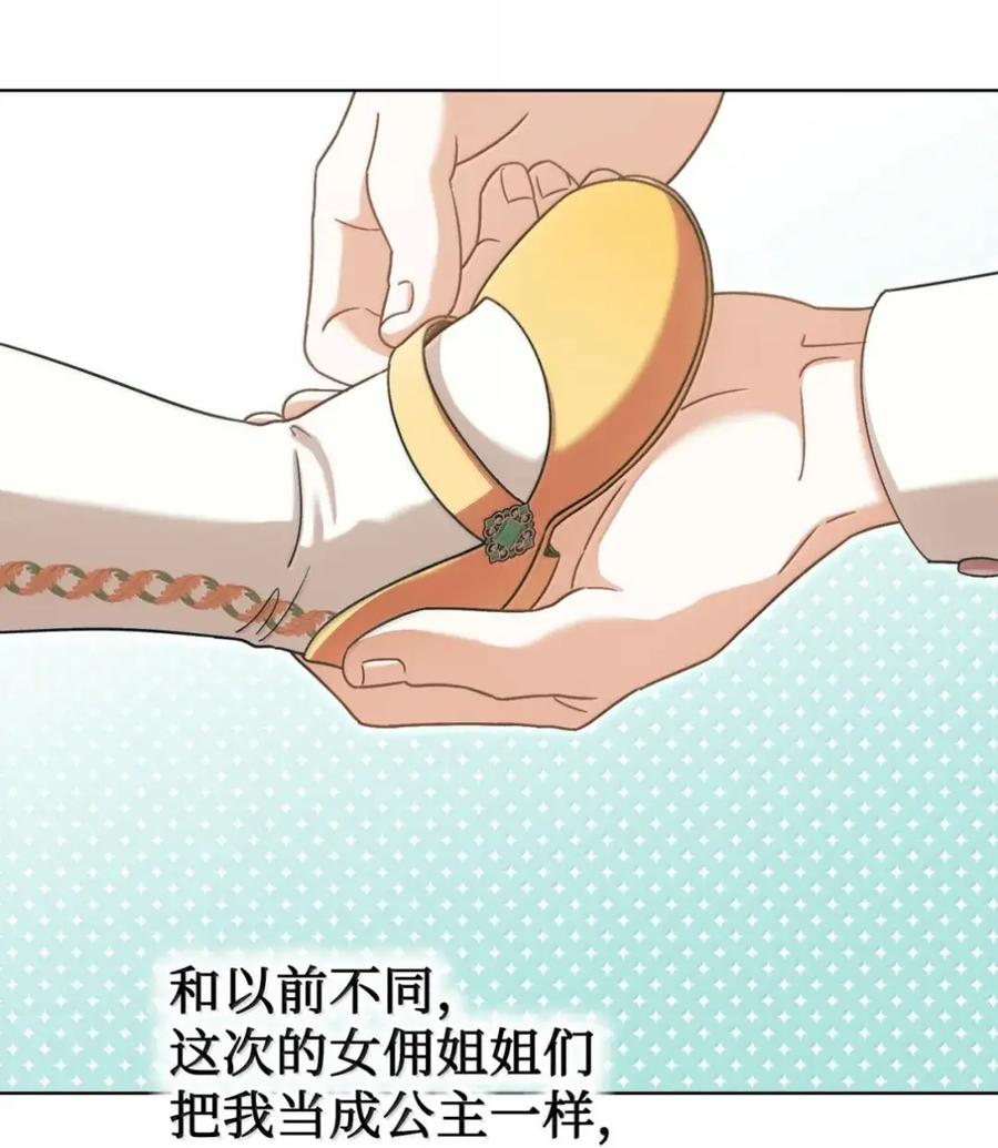 穿越成为暗黑系逆后宫小说男主们的小姨子 - 35 骑士团访问日 - 第8张图