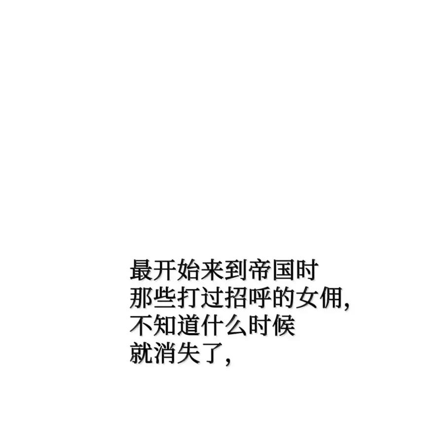 穿越成为暗黑系逆后宫小说男主们的小姨子 - 35 骑士团访问日 - 第6张图