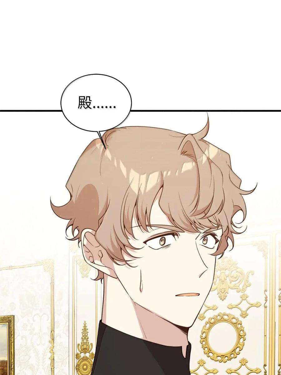《虽然是魂穿游戏世界里女主的姐粉》75 莫名的好转 第114页