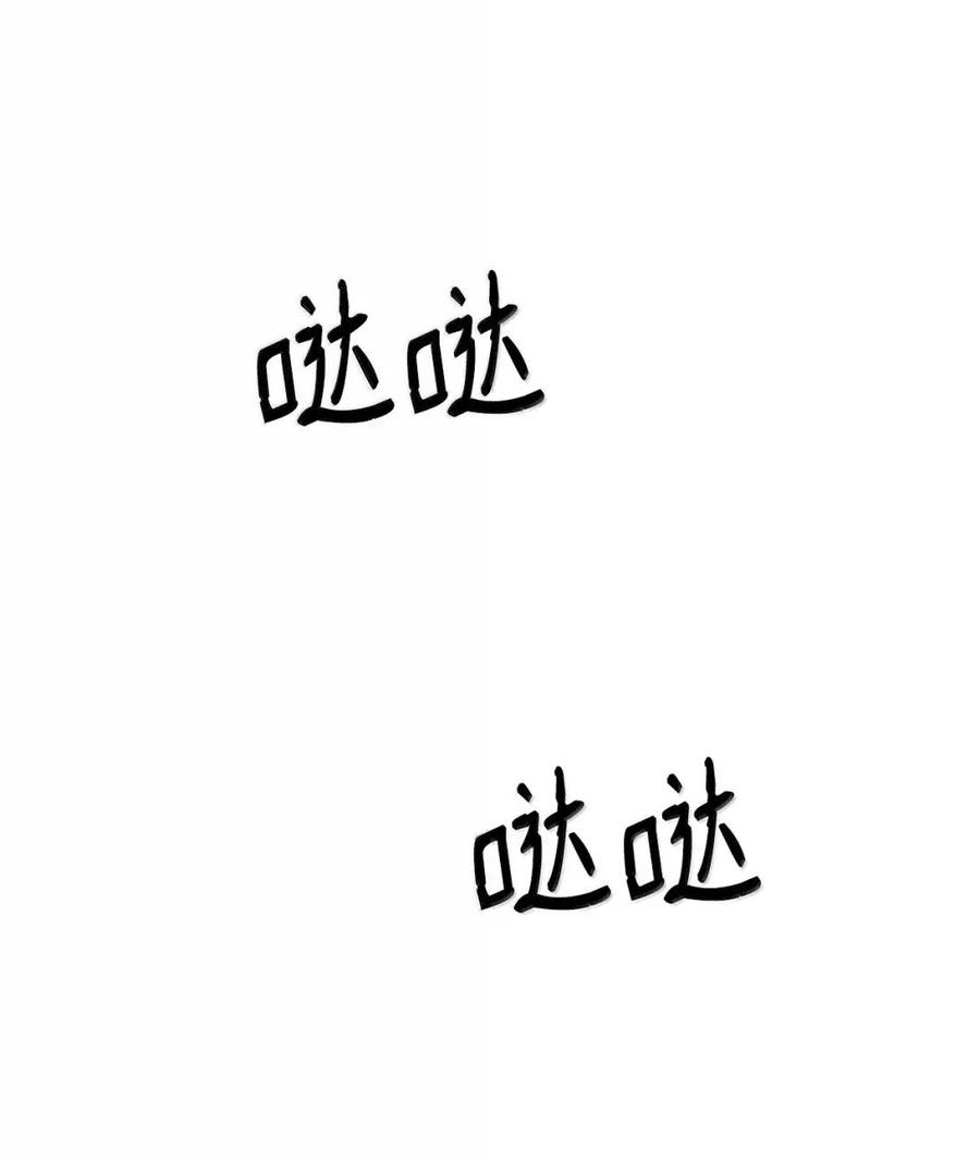 《虽然是魂穿游戏世界里女主的姐粉》76 伪善和同情 第119页