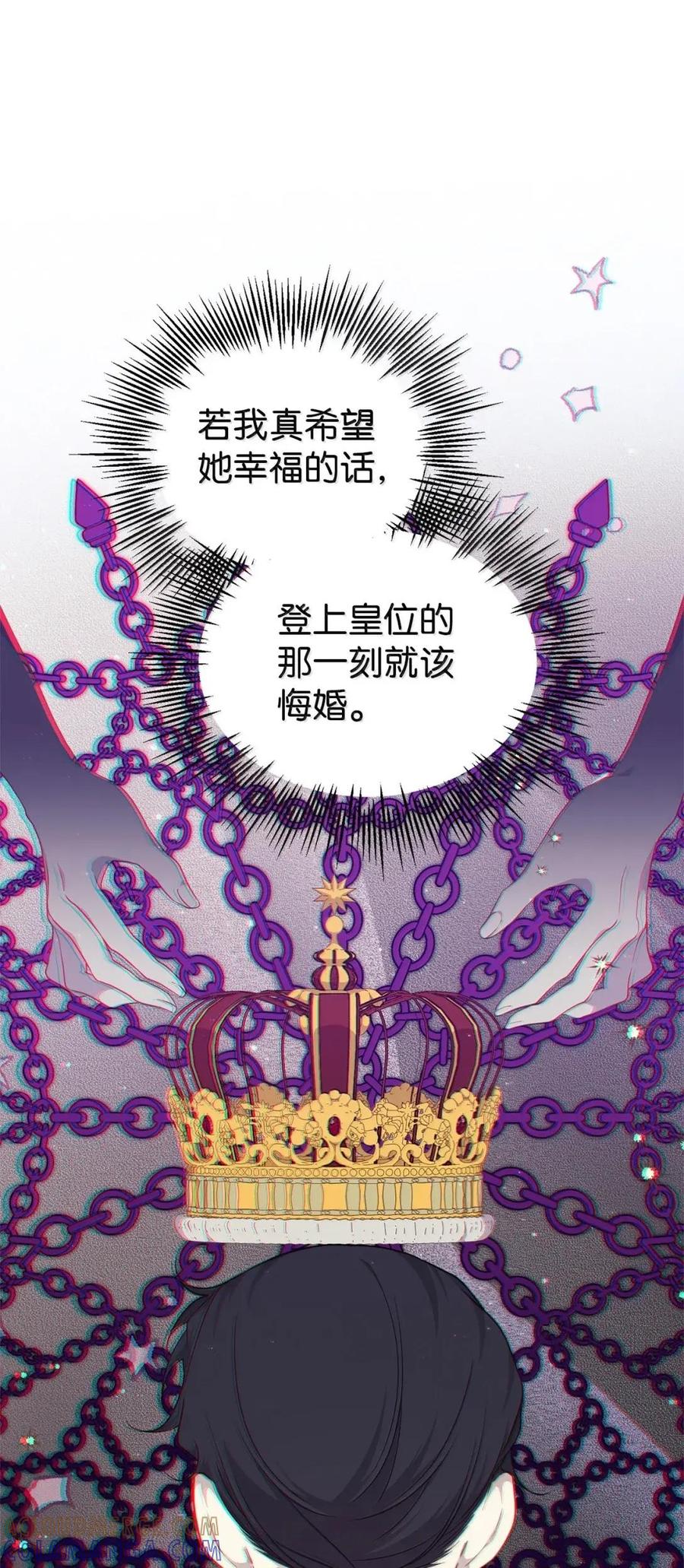 《虽然是魂穿游戏世界里女主的姐粉》76 伪善和同情 第97页
