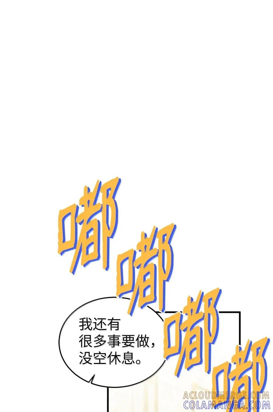 《虽然是魂穿游戏世界里女主的姐粉》76 伪善和同情 第13页