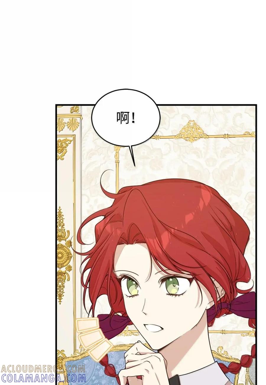 《虽然是魂穿游戏世界里女主的姐粉》76 伪善和同情 第21页