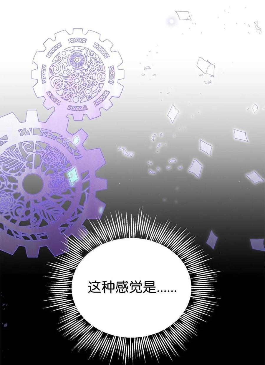 《虽然是魂穿游戏世界里女主的姐粉》76 伪善和同情 第39页